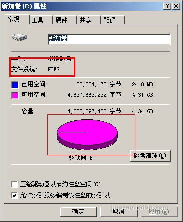 FAT32转换为NTFS格式的具体案例