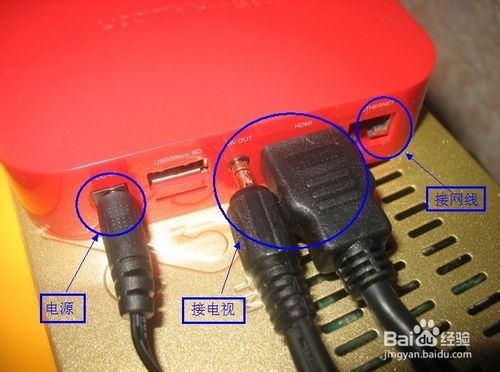 天猫魔盒怎么使用　天猫魔盒使用图文教程
