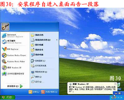 图解步步教新手如何重装系统(winxp系统安装图解教程)