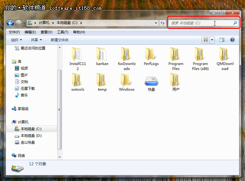 了解使用Win7搜索查找文件功能