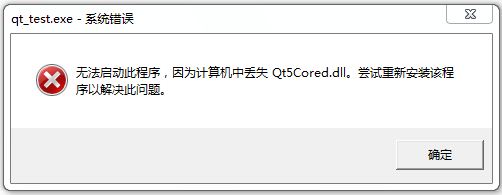 qt5.2和vs2010平台搭建步骤(图)