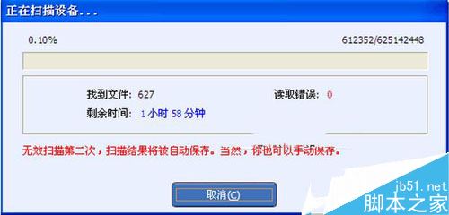 Power Data Recovery(超级硬盘数据恢复软件)怎么使用?Power Data Recovery使用教程