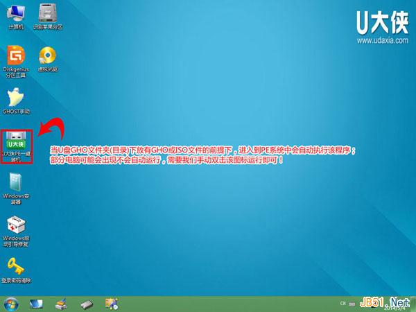 使用U盘启动win8PE并安装win7系统详细图文教程