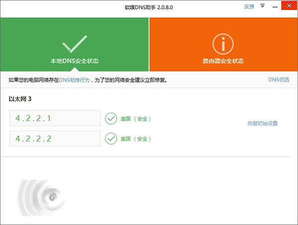 Win10以太网属性空白布线时网络选项卡该怎么办?