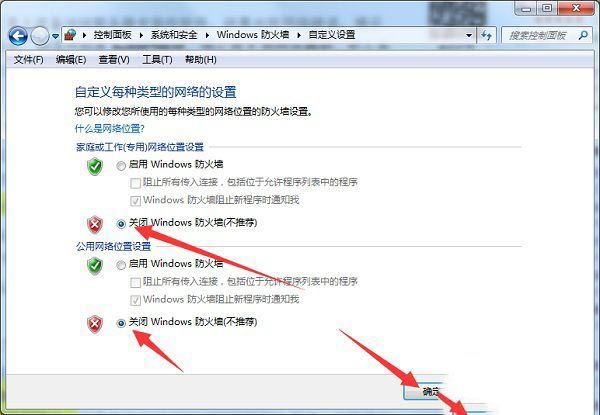 win10共享文件夹打不开提示找不到网络路径怎么解决?