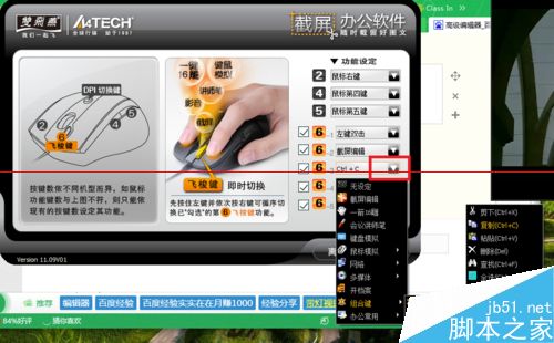 鼠标五灵键怎么使用？