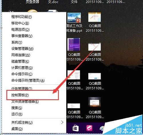 Win10系统总是锁屏关闭屏幕该怎么办?