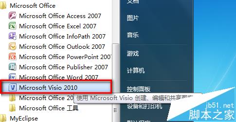 visio怎么画UML图? visio绘制uml类图的教程