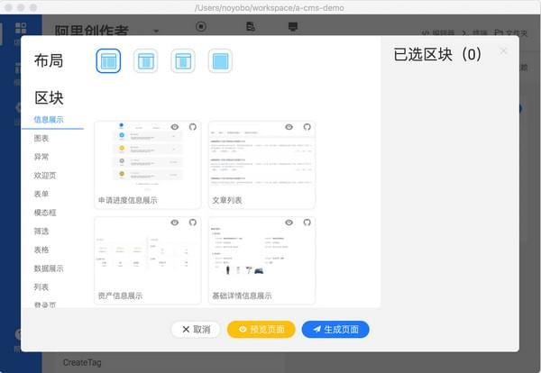 icework怎么用？阿里Iceworks下载安装步骤以及使用教程