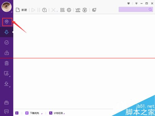 迅雷极速版新功能附近小站怎么使用？