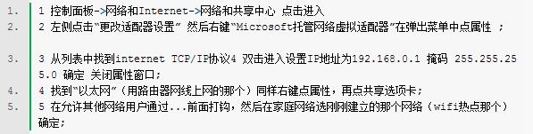 win8分享wifi热点 开启win8中的wifi热点