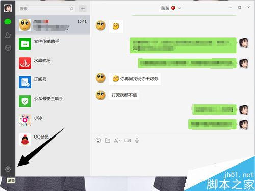 微信电脑版如何添加表情包?微信电脑版添加删除表情包方法