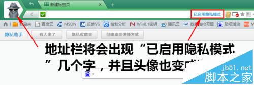 猎豹安全浏览器怎么无痕浏览?猎豹浏览器启用隐私模式的方法
