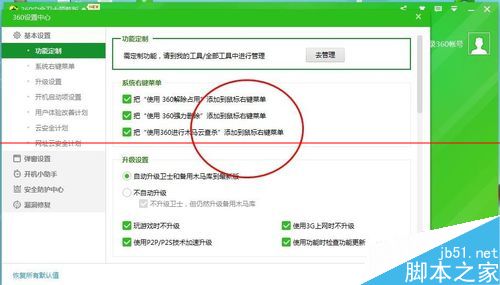 360浏览器怎么开启安全看片模式？