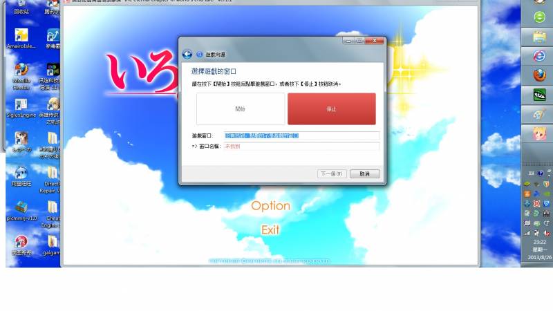 Visual Novel Reader翻译器怎么安装? vnr安装使用图文教程