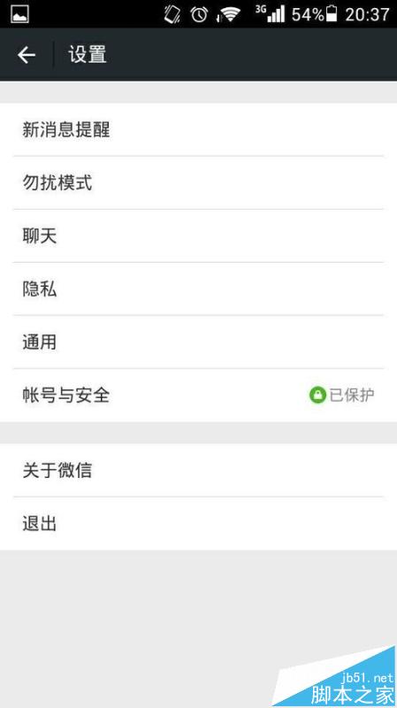 手机微信不能接收图片该怎么办?