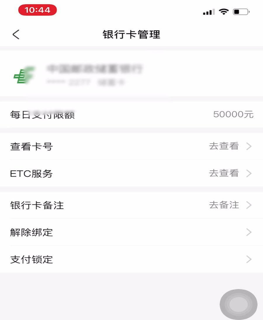 支付宝银行卡怎么添加支付锁?
