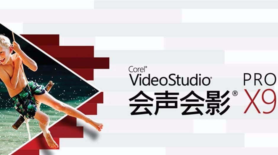 会声会影X9打不开mp4格式的文件怎么办? 会声会影无法打开mp4的解决办法