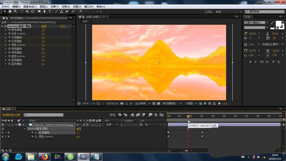 AE素材怎么添加基准增益效果?