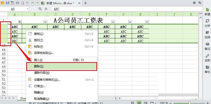 WPS表格怎么一次性删除空行?
