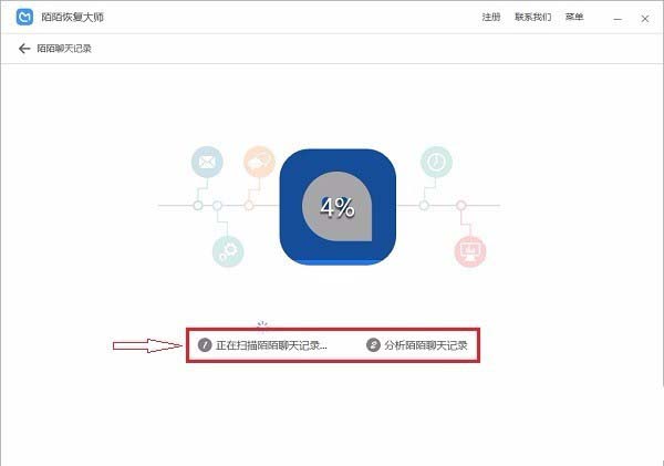 陌陌聊天记录误删以后怎么找回?