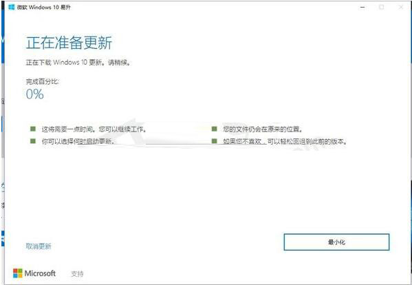 没收到Win10创意者更新正式版推送怎么办？只需两招立推送