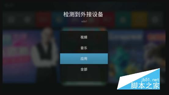 天猫魔盒怎么看电视直播？一招可看TVB、凤凰台