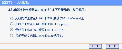 设置使用5ghz频段无线路由器的详细方法(双频无线路由器)