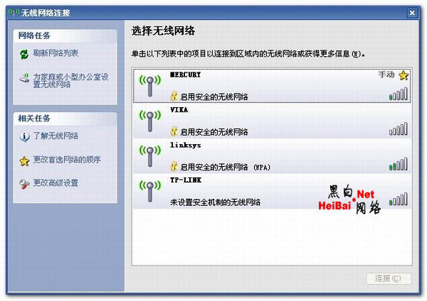 如何破解无线路由密码 破解无线路由密码蹭网的详细图文步骤