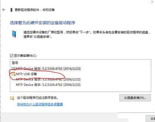 win10电脑不能识别安卓设备怎么解决?