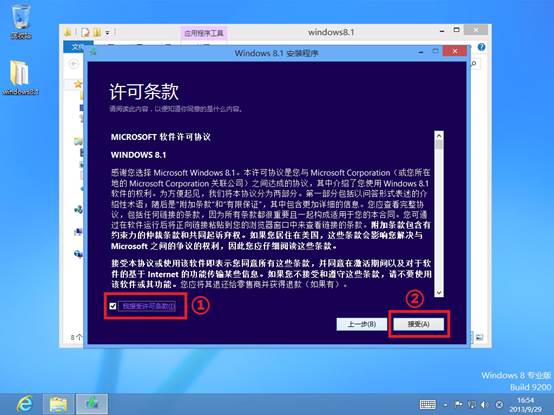 如果系统没有自动提示升级Win8.1可以通过镜像手动升级