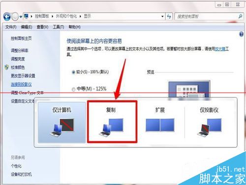 电脑怎么连接投影仪？投影仪的详细安装使用教程