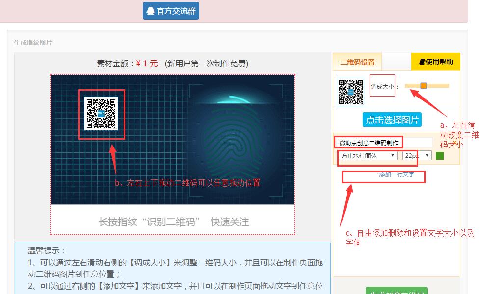 如何制作动态GIF二维码图放入微信公众号文章底部长按识别