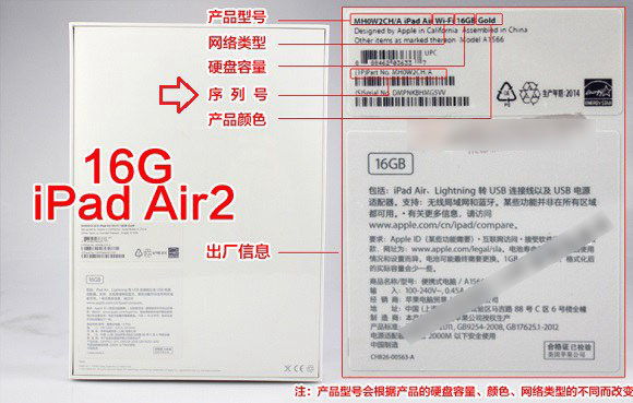 iPad Air 2序列号在哪里？iPad air2序列号查看方法图文介绍
