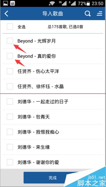 酷狗音乐我的歌单功能在哪里？怎么使用？