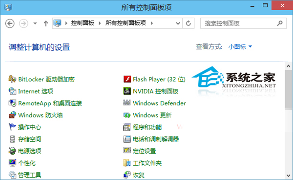 Win10控制面板如何显示所有项以方便使用