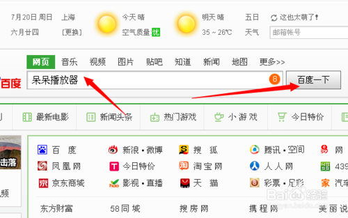 呆呆播放器有病毒吗？呆呆播放器杀毒图文介绍