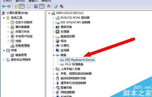 win7怎么卸载电脑上的驱动并重新安装?