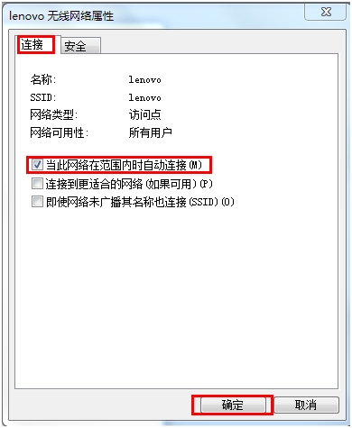 win7系统开启或关闭自动连接无线网络具体步骤