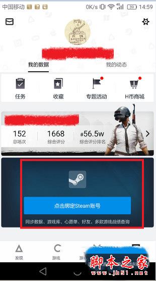 小黑盒怎么查战绩 随时随地的秀战绩