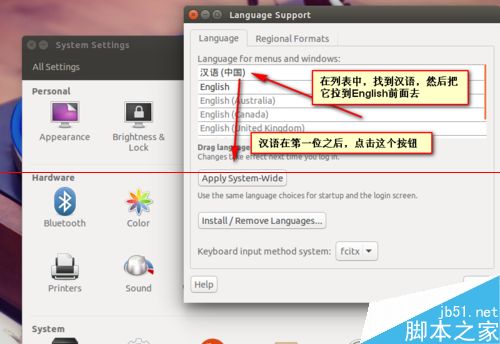 ubuntu15.04英文版界面怎么设置成中文？