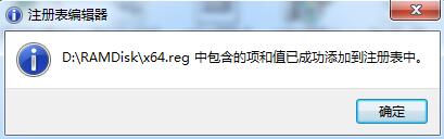 Gilisoft RAMDisk怎么安装使用?虚拟内存盘安装使用教程