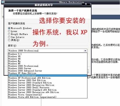 VMware虚拟机安装与使用方法