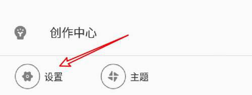 哔哩哔哩app怎么设置不展示投过币的视频?