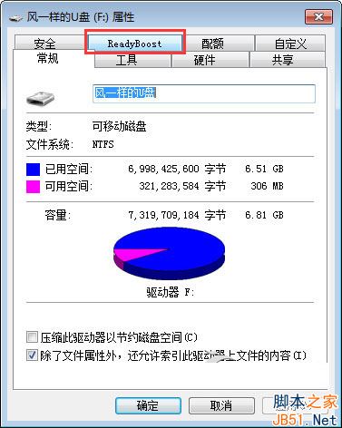 Win7如何开启readyboost？Win7无法启用ReadyBoost的解决方法
