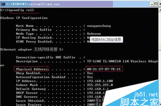 迅捷(Fast)无线路由器MAC地址过滤图解教程