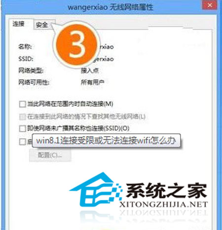 升级win8.1系统之后无法连接上wifi或是wifi连接受限的破解方法