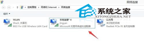 Win10系统下创建WiFi热点供手机或平板使用
