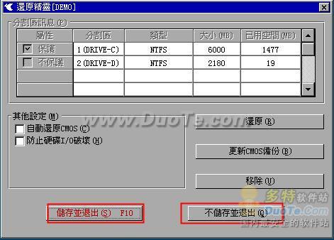 还原精灵使用详细图文教程