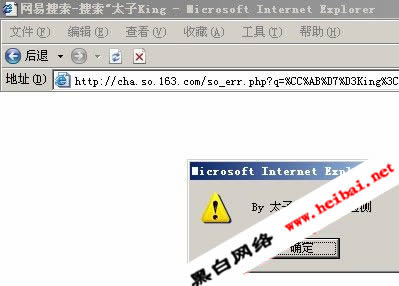 热门技术探讨之跨站式入侵(图)